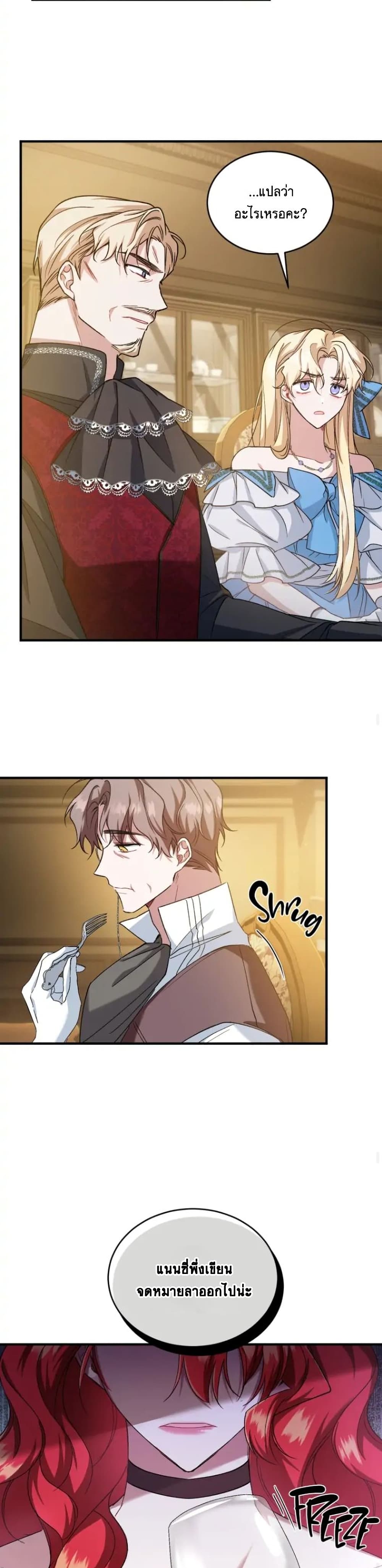 Resetting Lady ตอนที่ 12 (27)